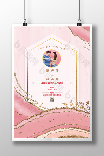 粉色鎏金婚礼邀请函海报图片