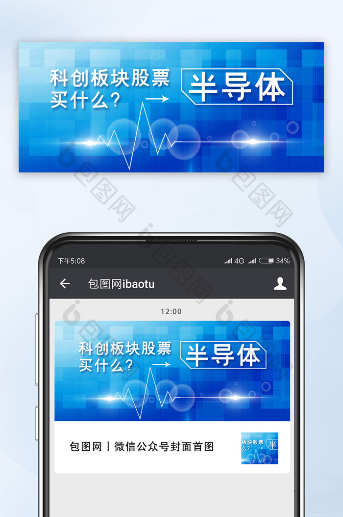 蓝色大气半导体股票微信公众号配图
