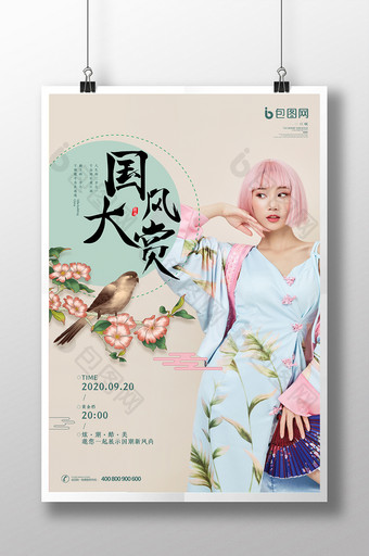 复古国潮风人物综艺娱乐海报图片