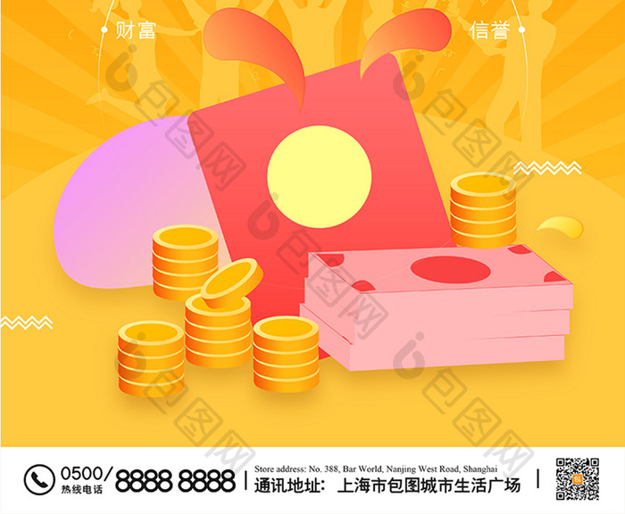 橙色渐变抽象几何数据财富金融海报