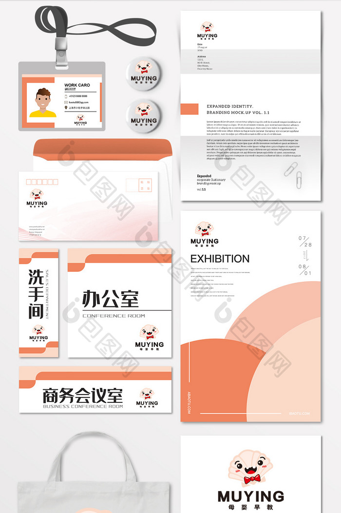 小贝壳童装母婴用品LOGO标志VI