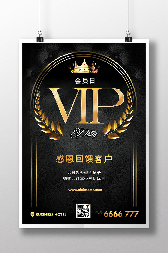 黑色和金色风格vip海报