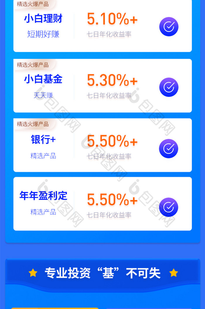 蓝色科技简约大气金融基金投资营销H5长图