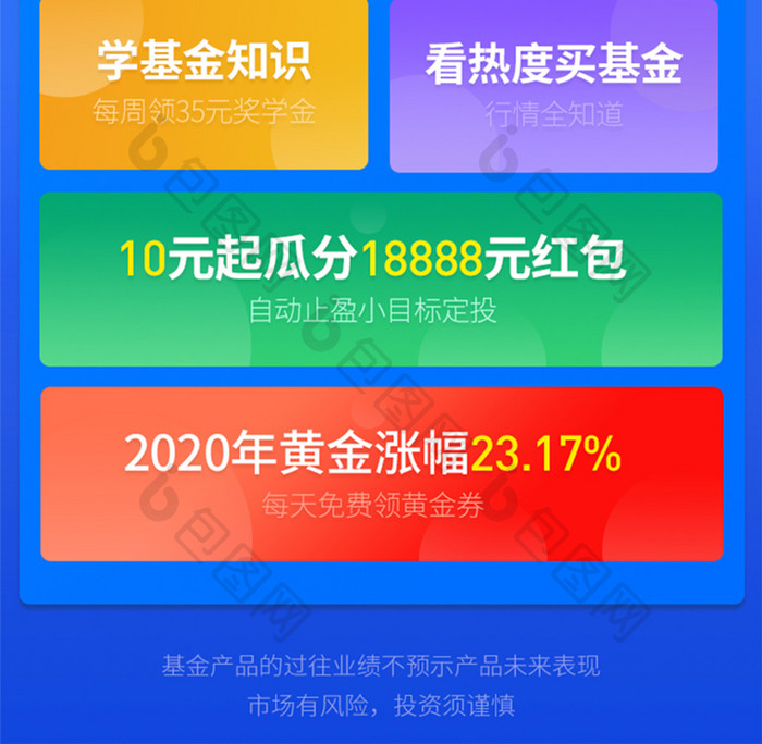 蓝色科技简约大气金融基金投资营销H5长图