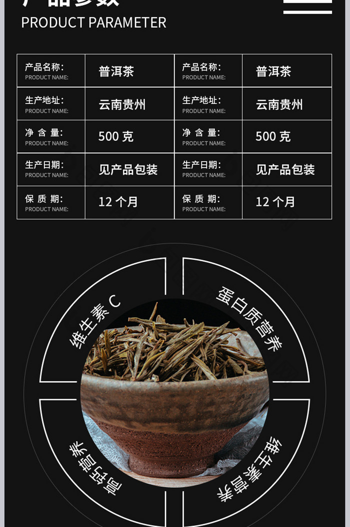 普洱茶叶绿色养生美食休闲食材健康营养植物