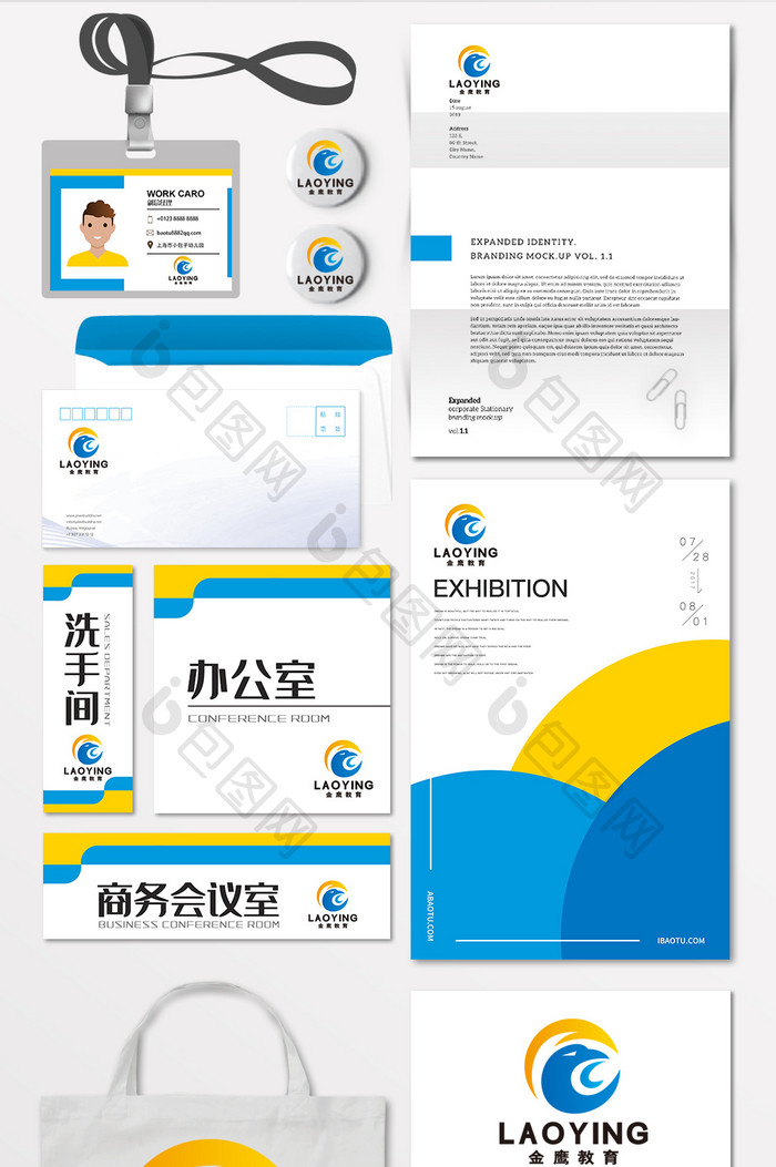 金鹰教育科技通讯LOGO标志VI