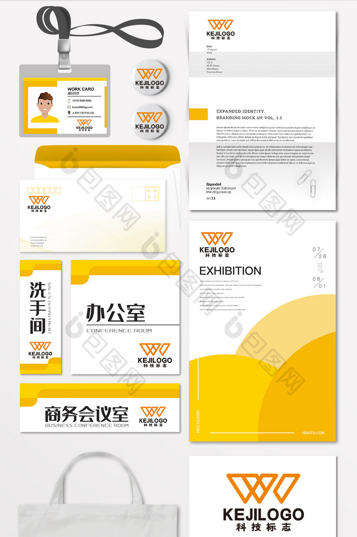 科技通讯速递W教育LOGO标志VI