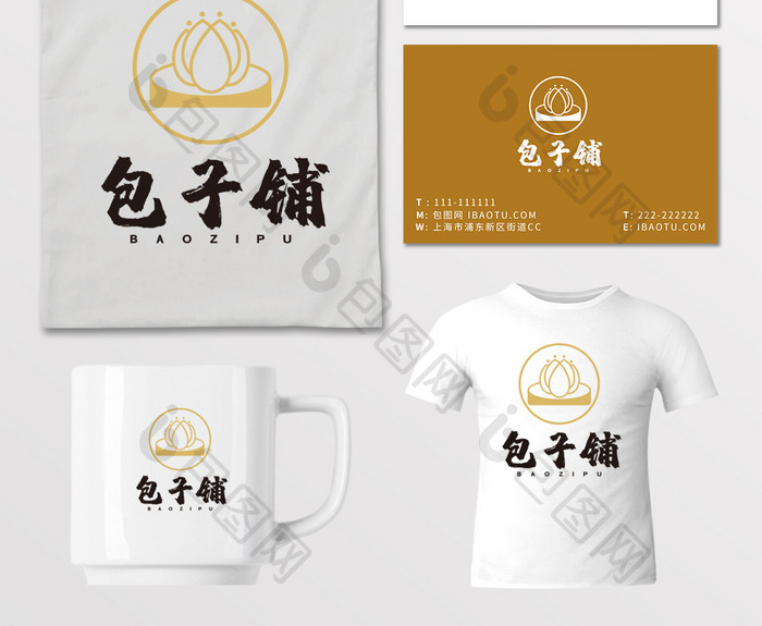 莲花点心包子铺LOGO标志VI