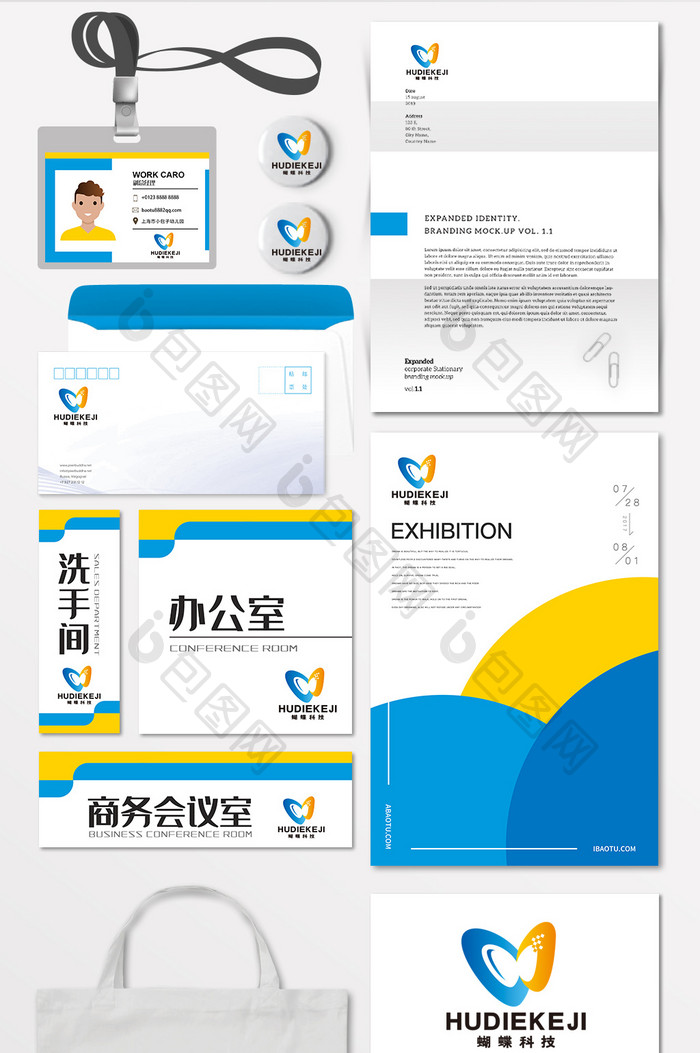 蝴蝶互联网科技通讯LOGO标志VI