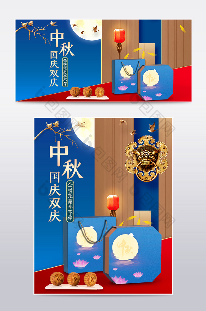中秋国庆双节同庆食品月饼海报电商海报模板图片图片