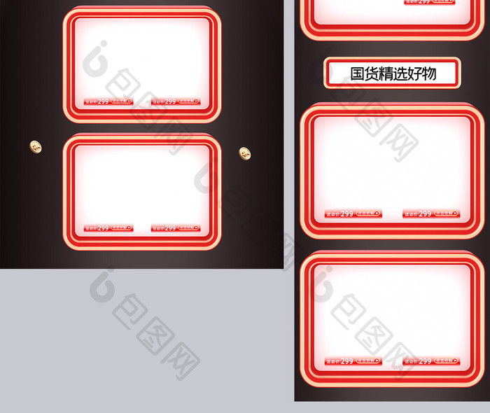 红色c4d中秋国庆双节大促电商首页模板