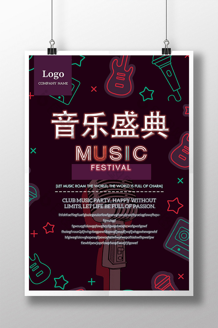 音乐节霓虹线元素音乐节海报
