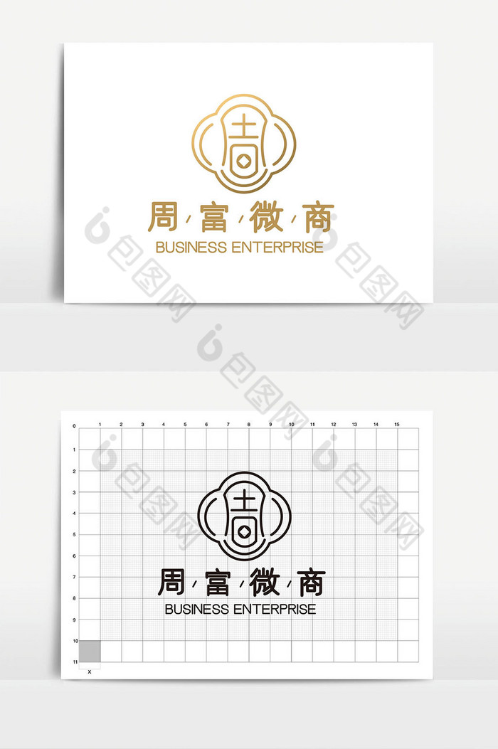 中式周字体电商微商vilogo模板图片