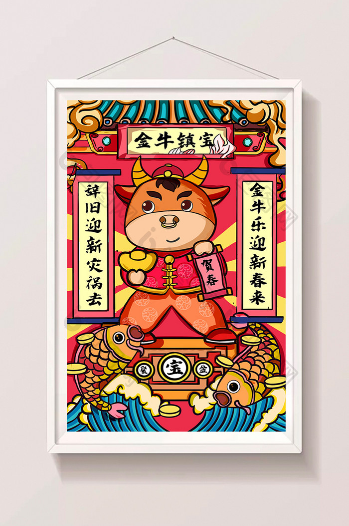 红黄牛年新年喜庆国风海报插画红黄牛年新年