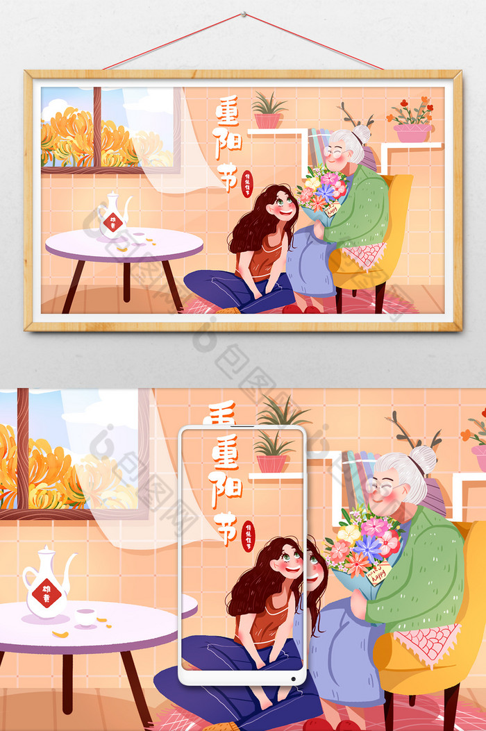 温馨重阳节送老人长辈花束插画图片图片