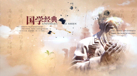 传承中国古典国学震撼企业宣传水墨