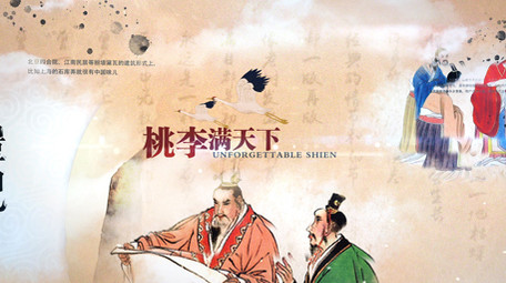 传承中国古典国学震撼企业宣传水墨