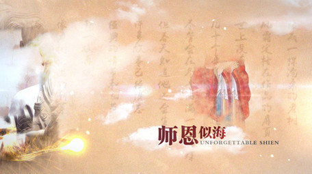 传承中国古典国学震撼企业宣传水墨