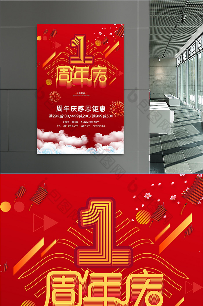 周年庆图片模板-包图网