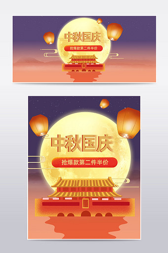 简约手绘中秋国庆双节同庆促销手机电脑海报图片