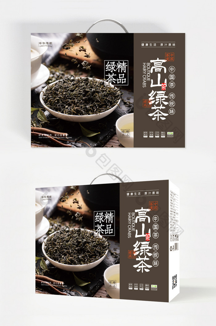 高山绿茶食品礼盒包装图片图片