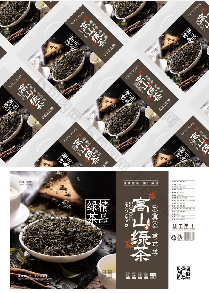 黑色高端清新大气高山绿茶食品礼盒包装设计