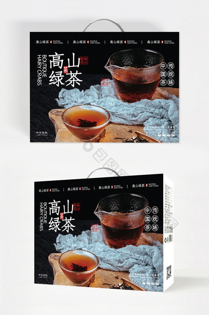 深色大气图案简约插画高山绿茶食品礼盒包装