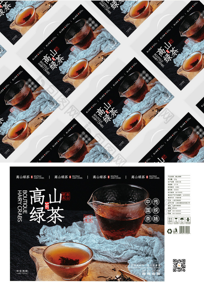 深色大气图案简约插画高山绿茶食品礼盒包装