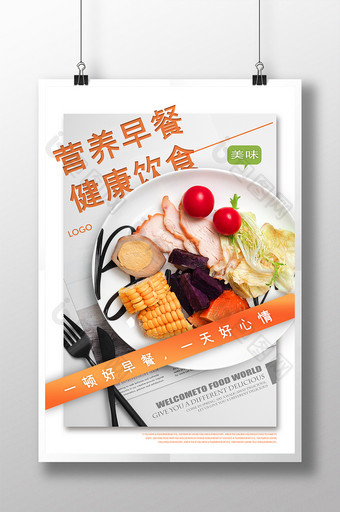 时尚流行食品早餐海报设计图片