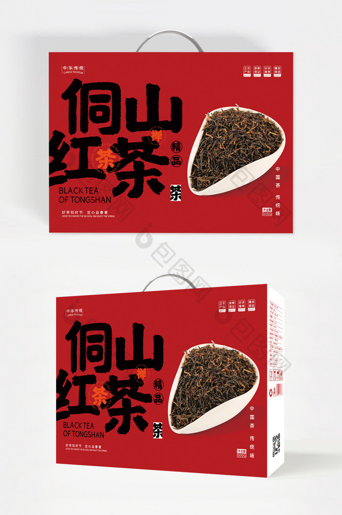 侗山红茶精品食物礼盒包装图片图片