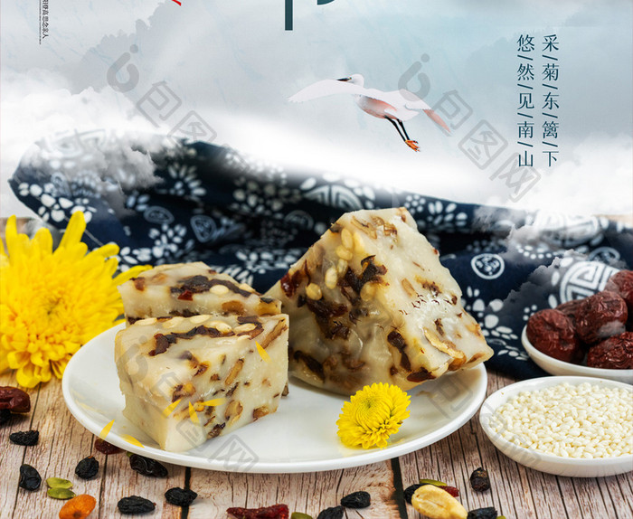 简约中国风传统节日重阳节宣传海报