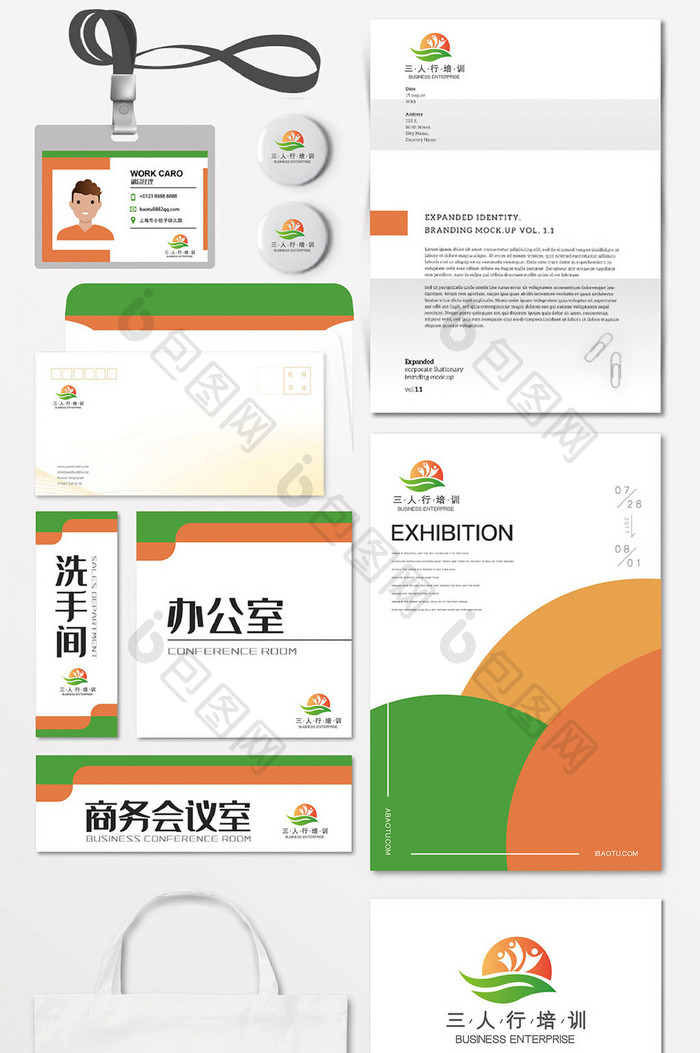 大气简约学生培训教育VIlogo模板