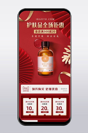 主页素材 包图网 主页素材 包图网