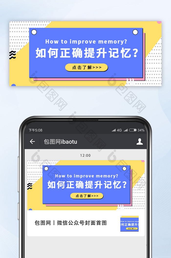 蓝粉孟菲斯风教育培训微信公众号配图