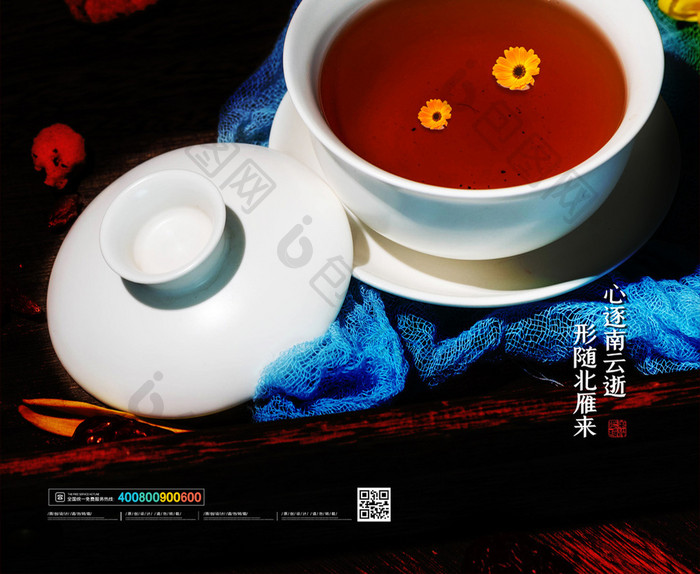 简约传统节日重阳节菊花茶宣传海报
