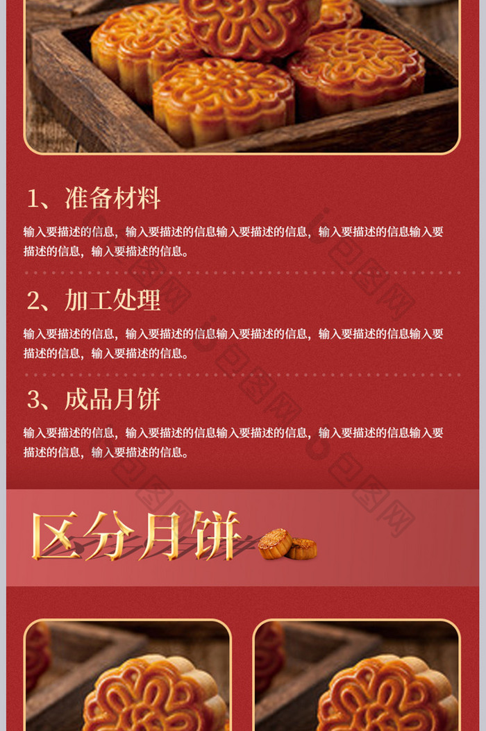 中秋节美食甜品办公月饼礼盒佳节豪礼详情页