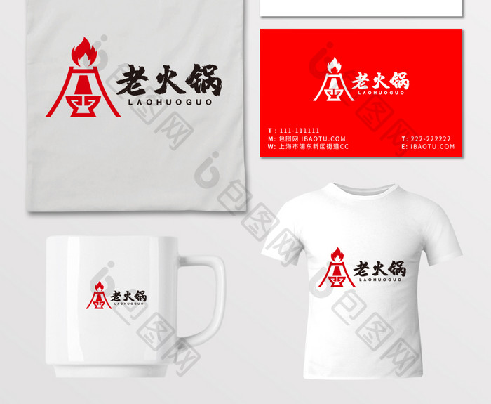 火锅店老火锅铜火锅LOGO标志VI