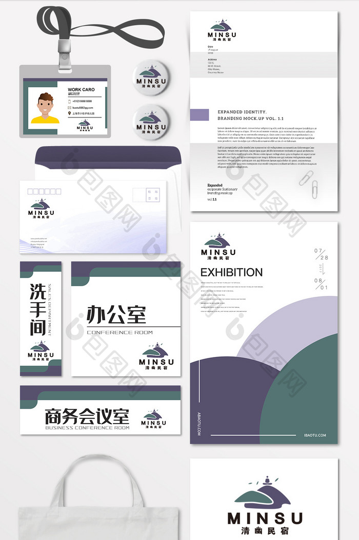 民宿禅意古色古香LOGO标志VI