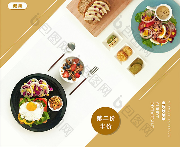 创意简单的中国美食早餐海报