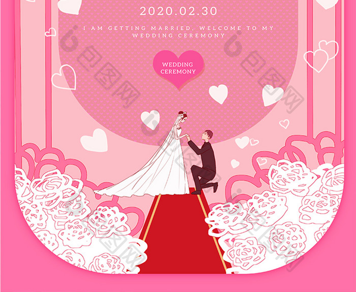 大气创意简单的婚礼海报模板