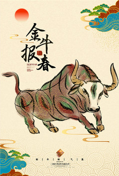 牛年新年好年画2021拜年春节图片