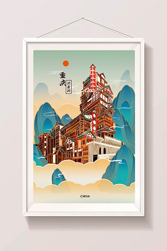 蓝金色中国风重庆洪崖洞建筑风景插画图片