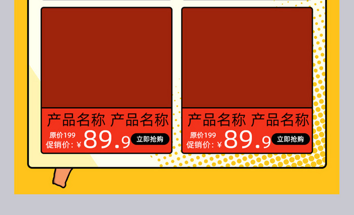 卡通手绘风格国庆中秋促销手机端首页模板