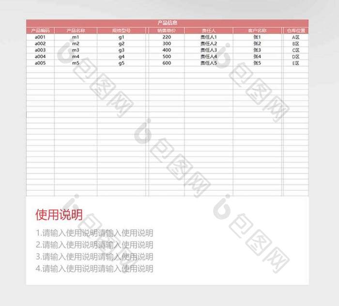 公司商品客户销售管理系统excel模板