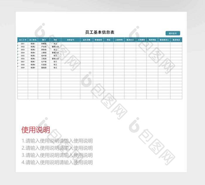 公司员工工资发放管理系统excel模板