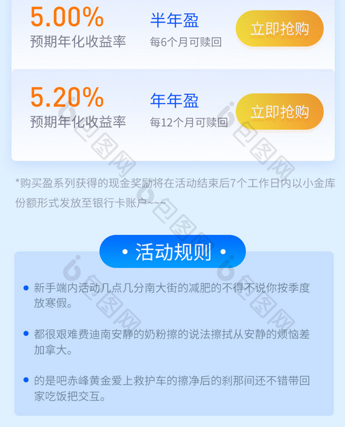 蓝色科技金融投资理财新手礼包H5长图