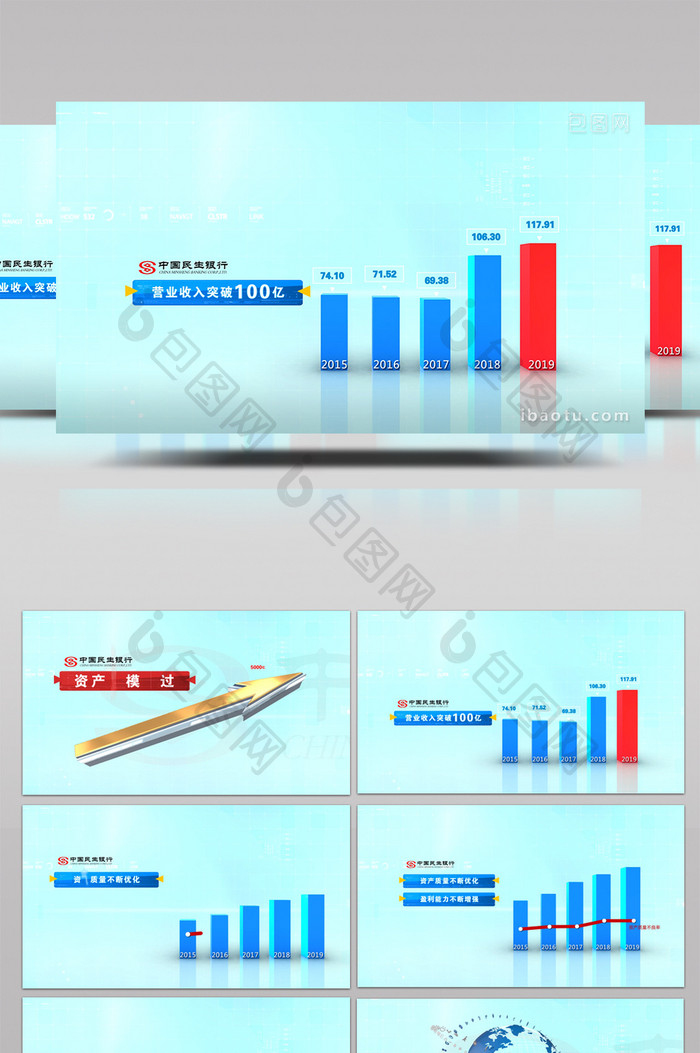 银行科技感数据信息分析