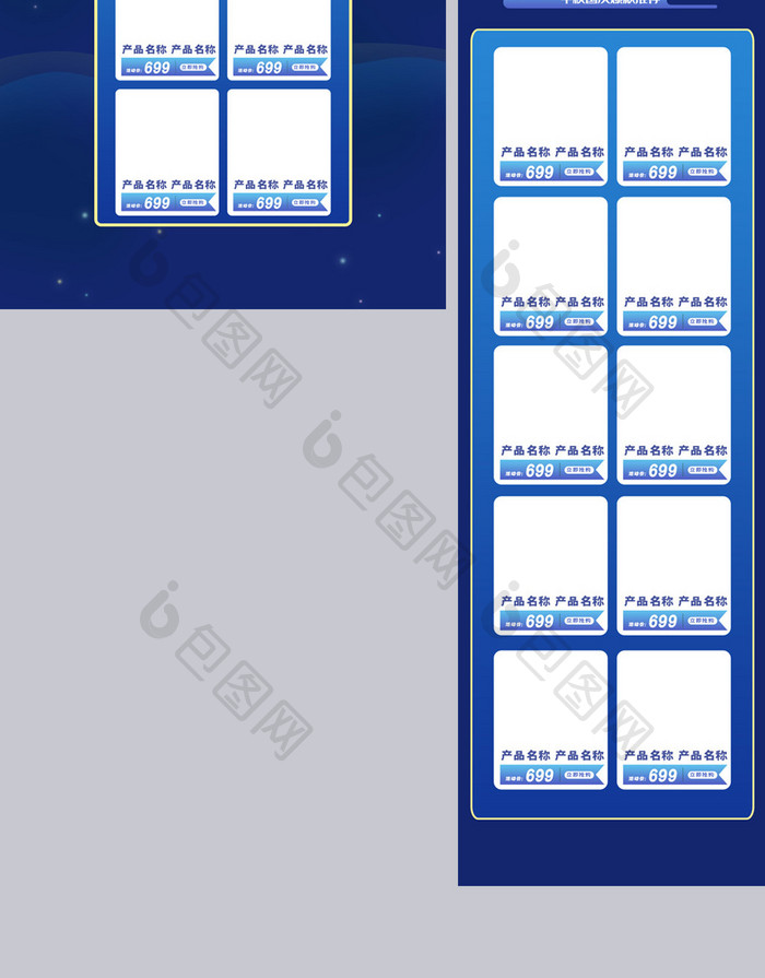 蓝色国庆中秋促销电商首页