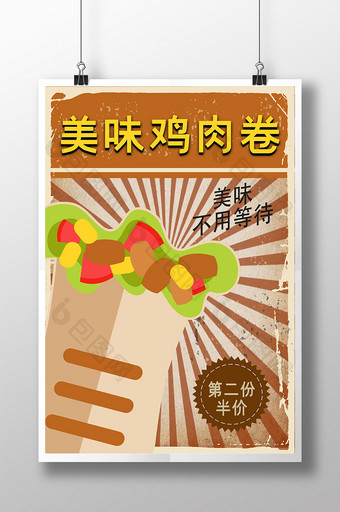 老北京鸡肉卷复古食品海报图片