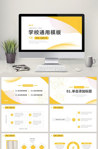 学校ppt-学校ppt模板下载-包图网